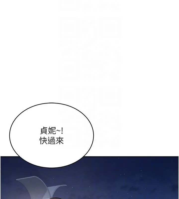 漫画《飞机杯女神连线中》第13话第91张图
