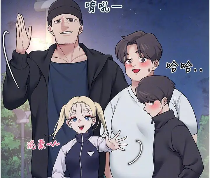 漫画《飞机杯女神连线中》第13话第92张图