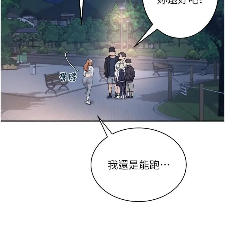漫画《飞机杯女神连线中》第13话第95张图