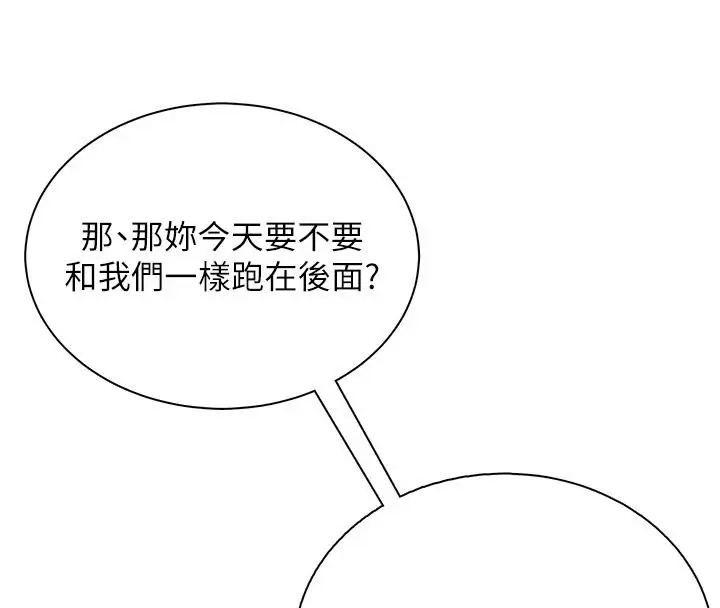 漫画《飞机杯女神连线中》第13话第96张图