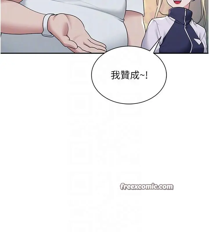 漫画《飞机杯女神连线中》第13话第98张图