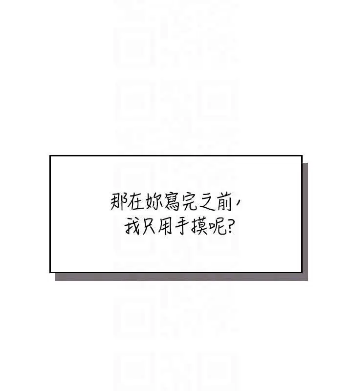 漫画《飞机杯女神连线中》第14话第100张图