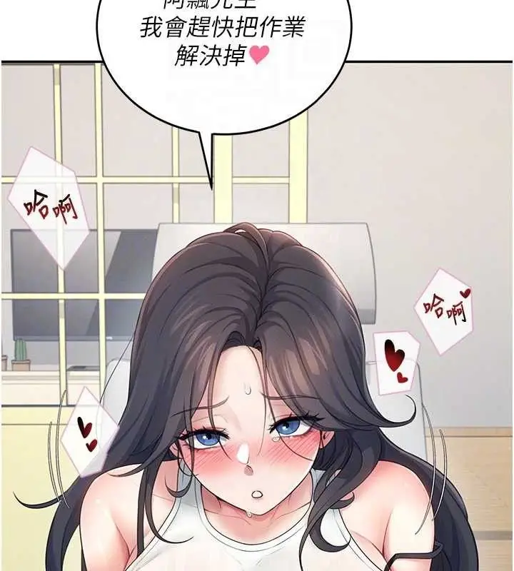 漫画《飞机杯女神连线中》第14话第107张图