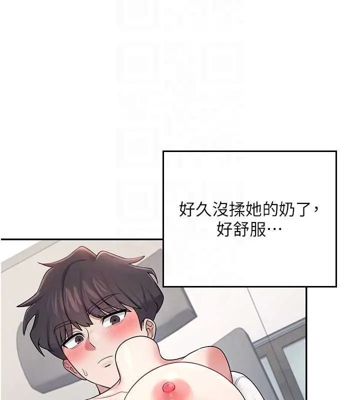漫画《飞机杯女神连线中》第14话第109张图