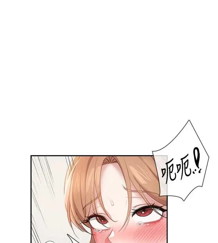 漫画《飞机杯女神连线中》第14话第11张图