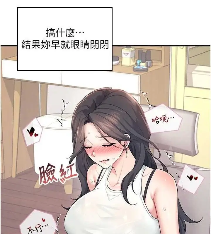 漫画《飞机杯女神连线中》第14话第113张图