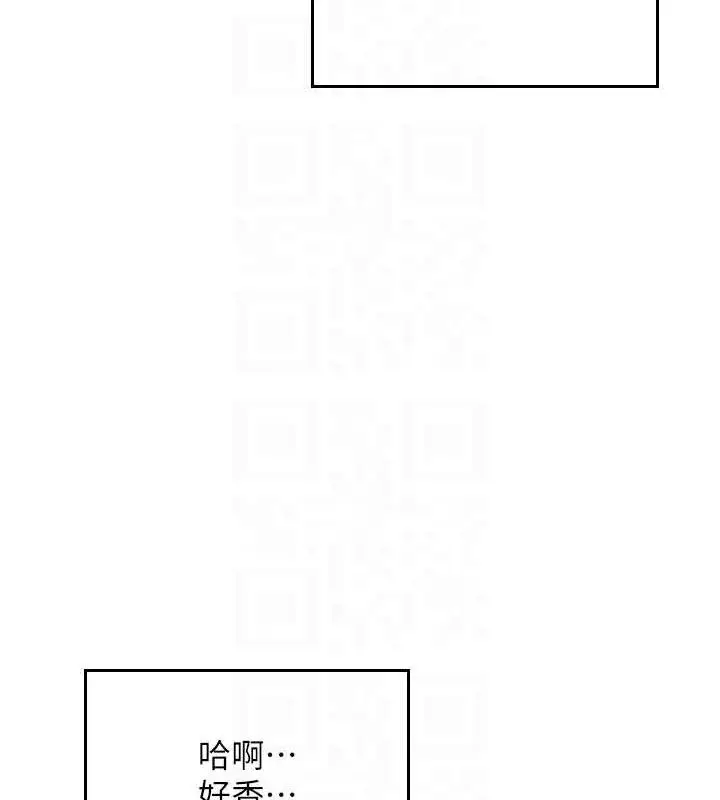 漫画《飞机杯女神连线中》第14话第116张图