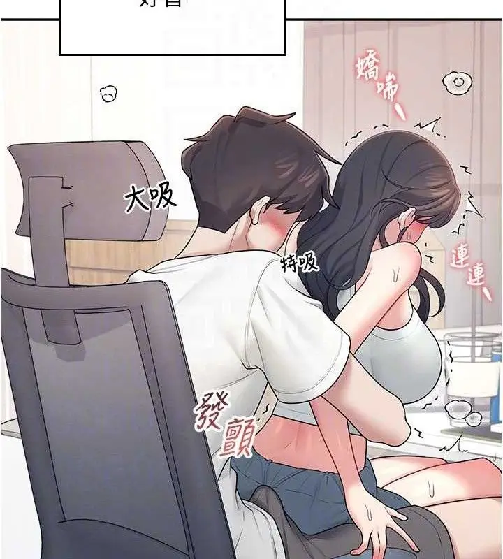 漫画《飞机杯女神连线中》第14话第117张图