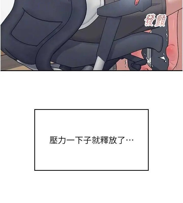 漫画《飞机杯女神连线中》第14话第118张图
