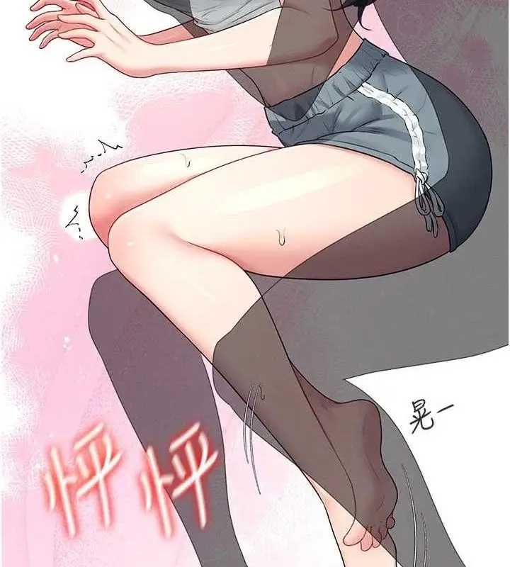 漫画《飞机杯女神连线中》第14话第123张图
