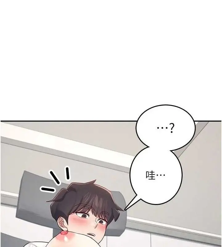 漫画《飞机杯女神连线中》第14话第125张图