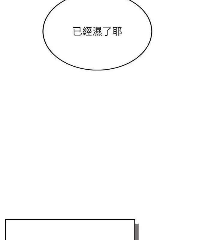 漫画《飞机杯女神连线中》第14话第127张图