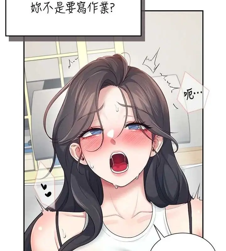 漫画《飞机杯女神连线中》第14话第128张图