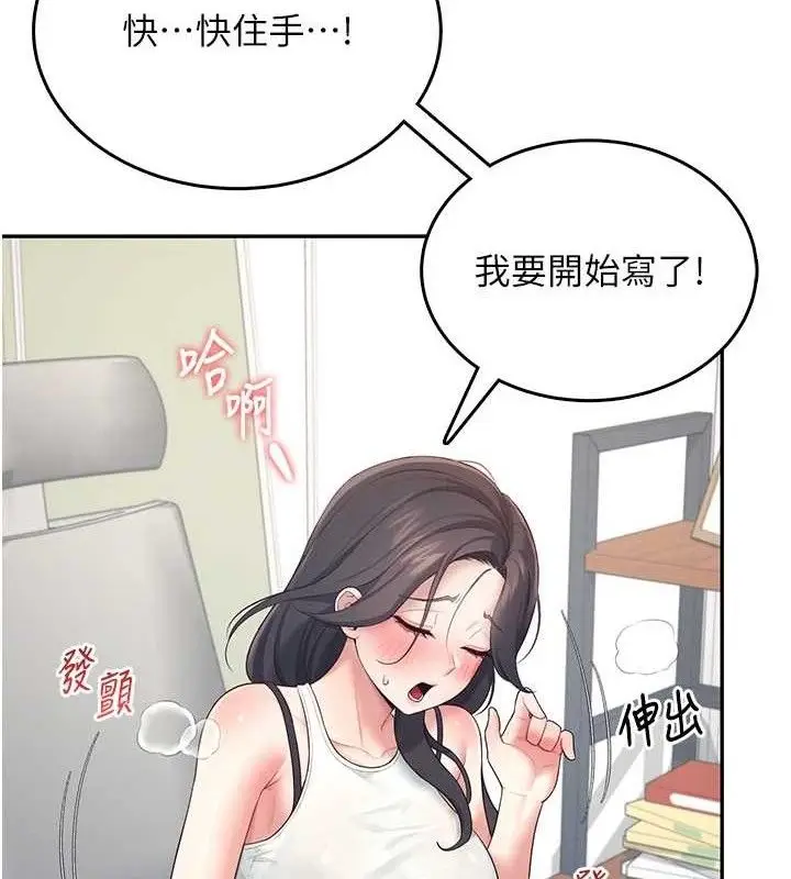 漫画《飞机杯女神连线中》第14话第130张图