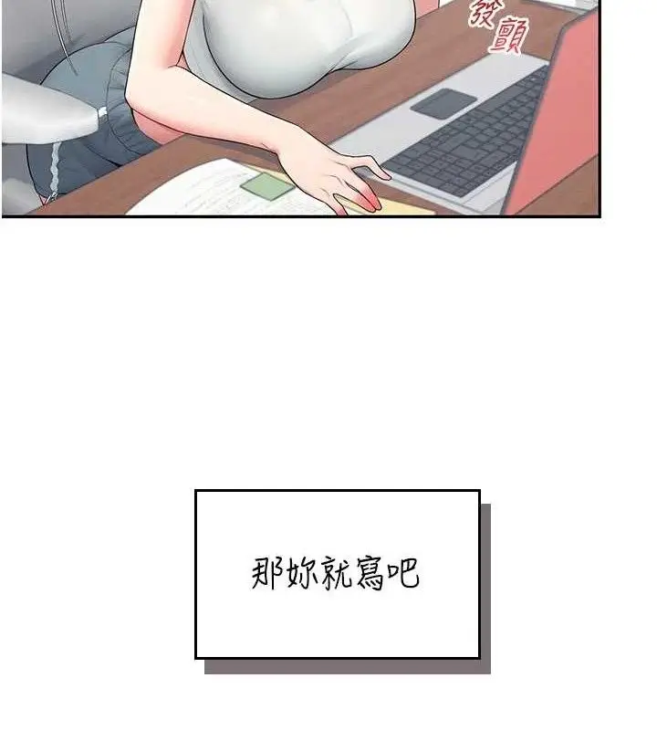 漫画《飞机杯女神连线中》第14话第131张图