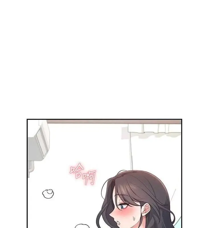 漫画《飞机杯女神连线中》第14话第132张图