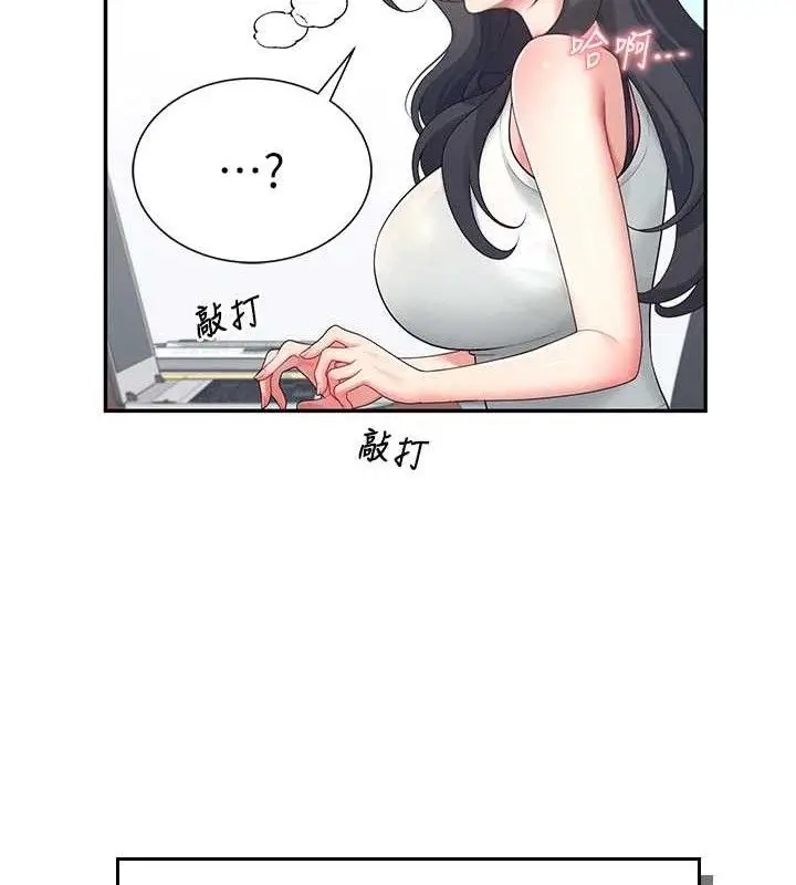 漫画《飞机杯女神连线中》第14话第133张图