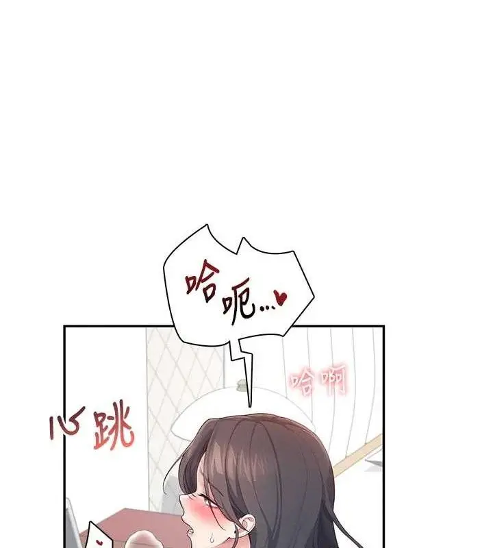 漫画《飞机杯女神连线中》第14话第136张图