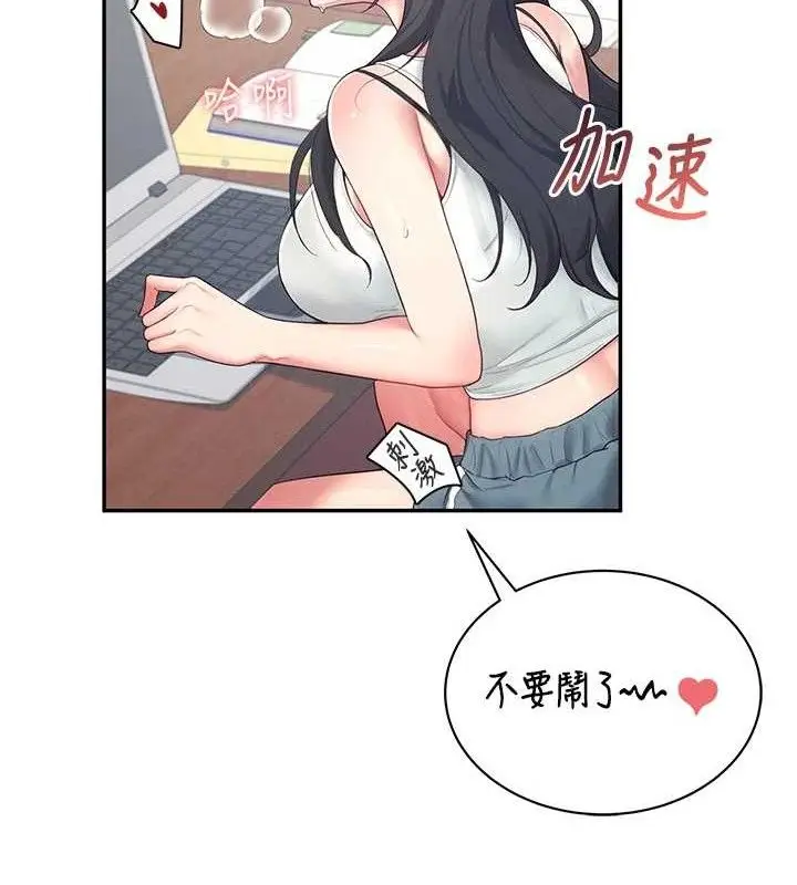漫画《飞机杯女神连线中》第14话第137张图