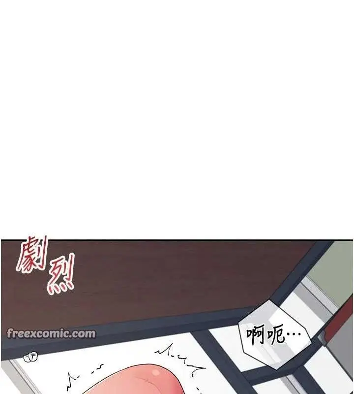 漫画《飞机杯女神连线中》第14话第140张图