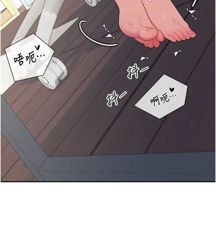 漫画《飞机杯女神连线中》第14话第142张图