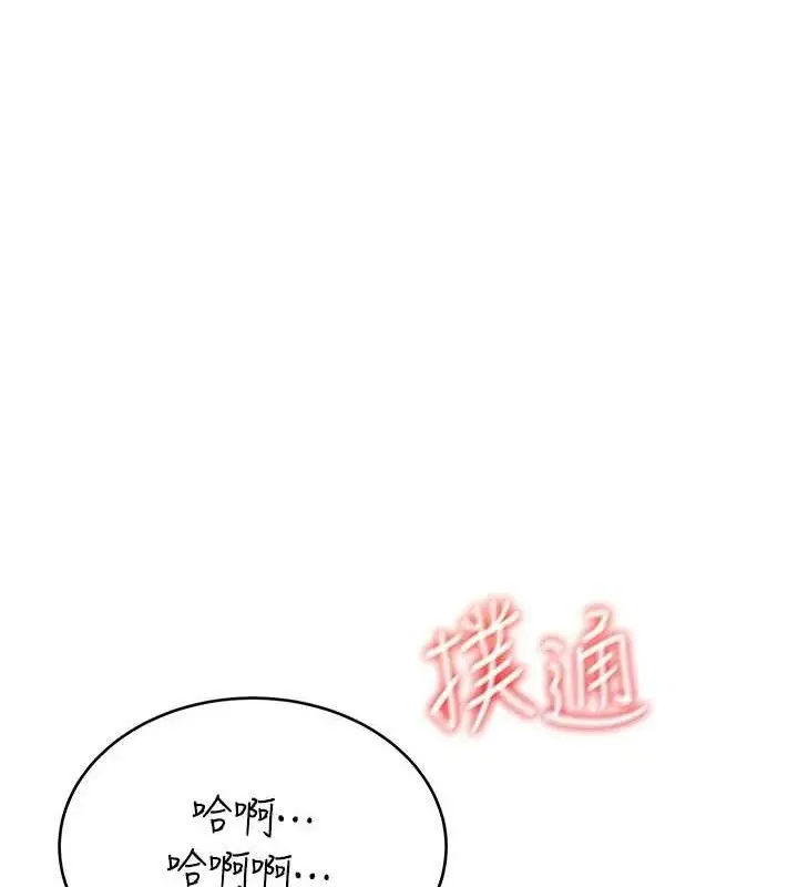 漫画《飞机杯女神连线中》第14话第143张图