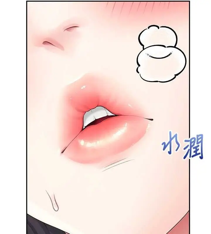 漫画《飞机杯女神连线中》第14话第148张图