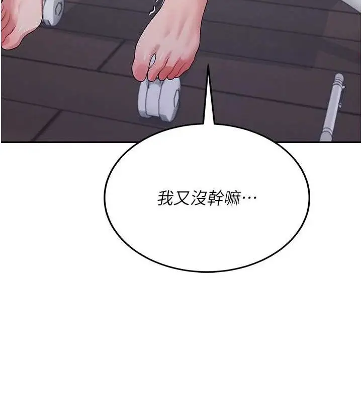 漫画《飞机杯女神连线中》第14话第153张图