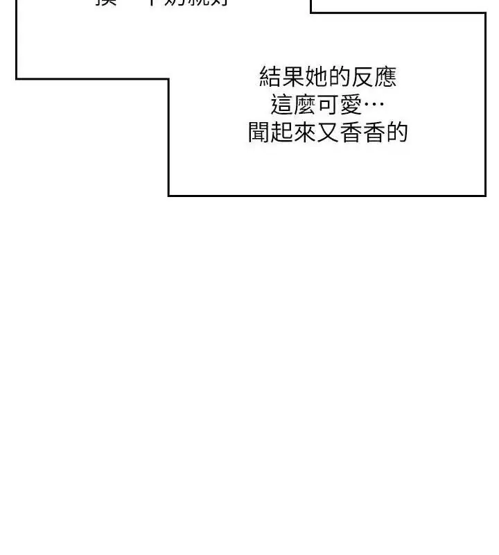 漫画《飞机杯女神连线中》第14话第156张图