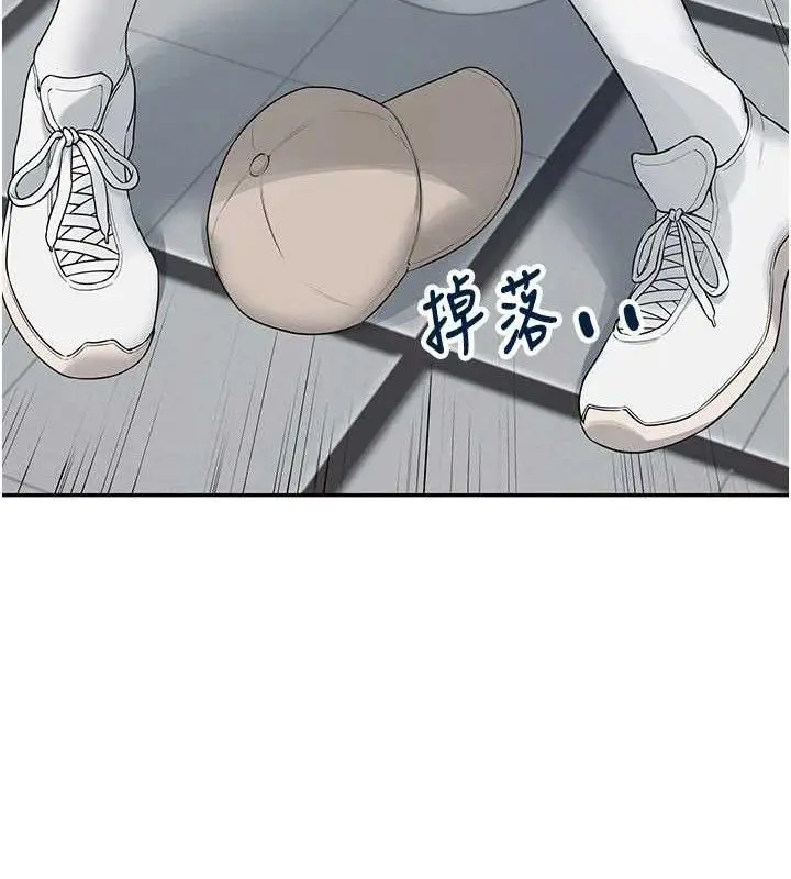 漫画《飞机杯女神连线中》第14话第16张图
