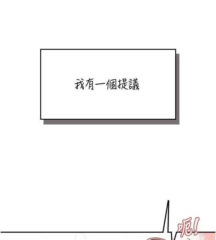 漫画《飞机杯女神连线中》第14话第160张图
