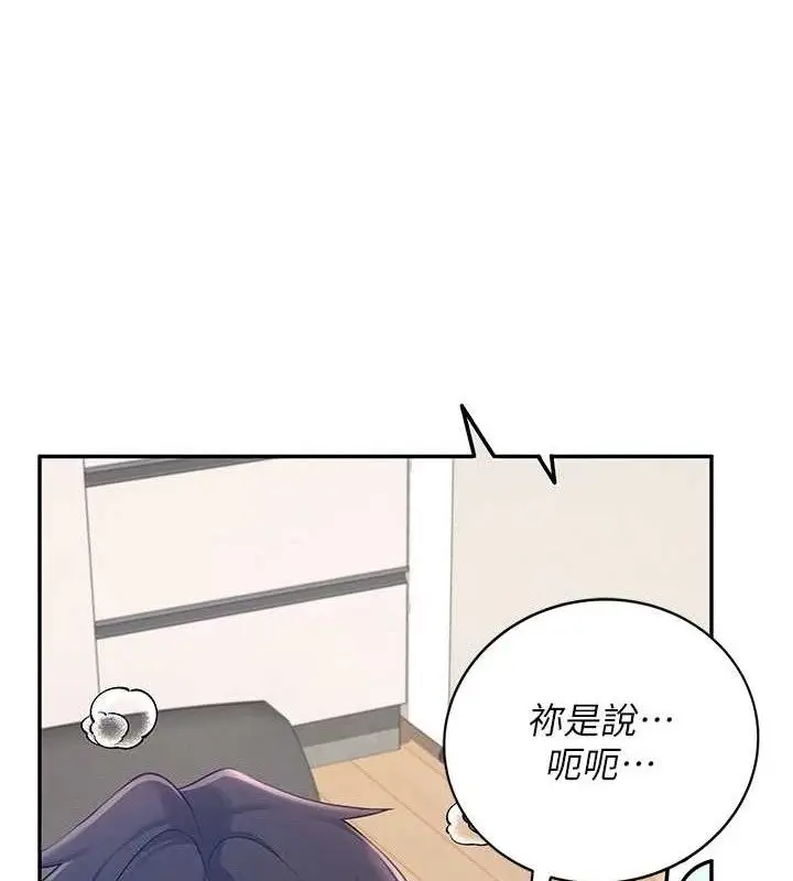 漫画《飞机杯女神连线中》第14话第166张图