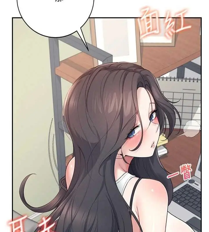 漫画《飞机杯女神连线中》第14话第169张图