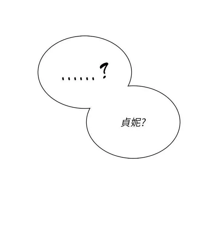 漫画《飞机杯女神连线中》第14话第17张图