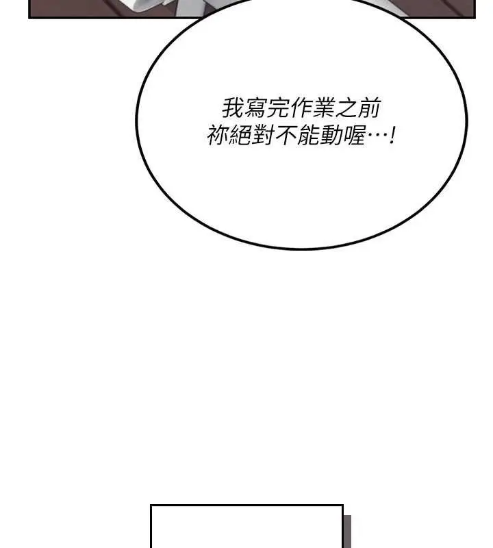 漫画《飞机杯女神连线中》第14话第171张图