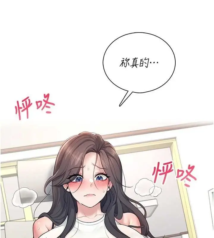 漫画《飞机杯女神连线中》第14话第174张图