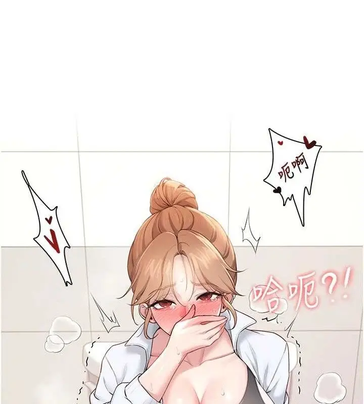 漫画《飞机杯女神连线中》第14话第18张图
