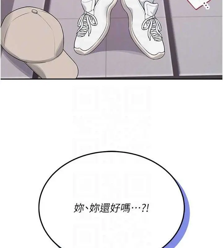 漫画《飞机杯女神连线中》第14话第20张图