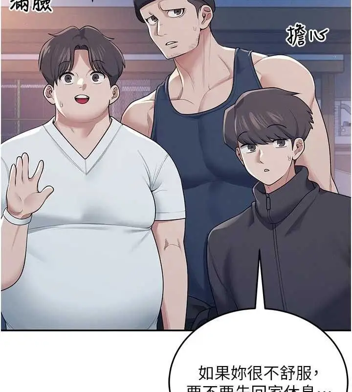 漫画《飞机杯女神连线中》第14话第24张图