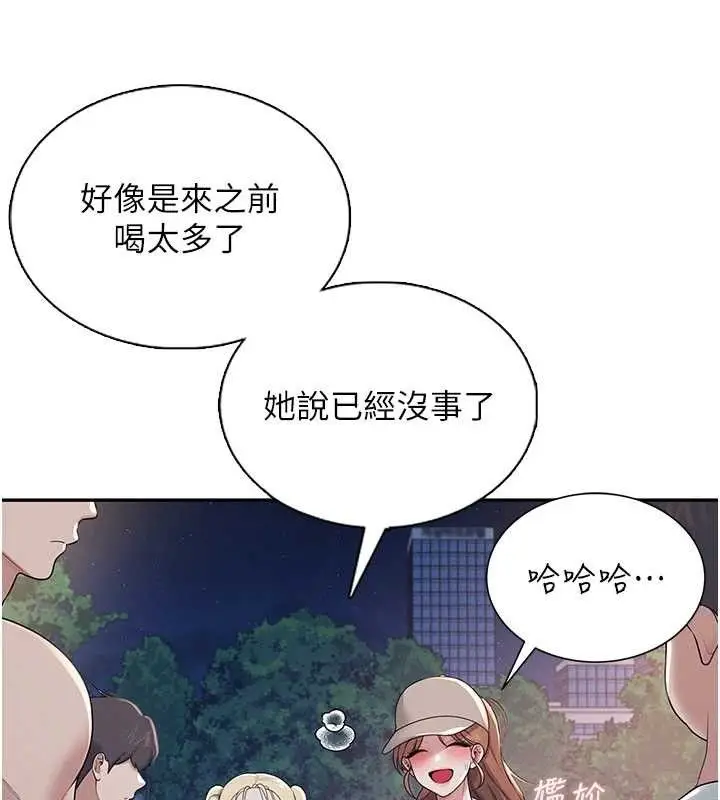 漫画《飞机杯女神连线中》第14话第26张图