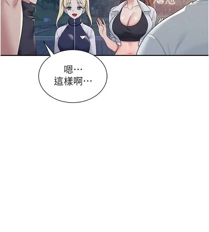 漫画《飞机杯女神连线中》第14话第27张图