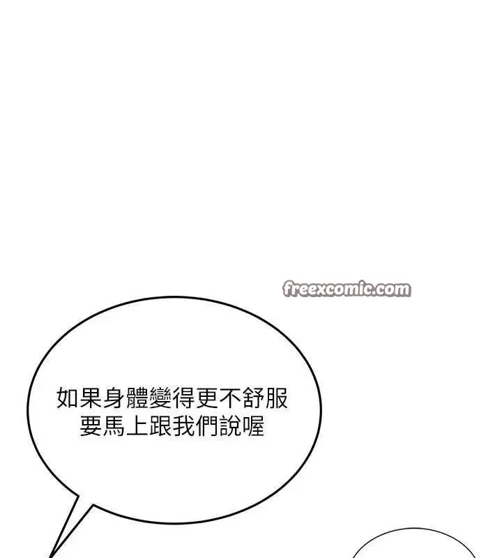 漫画《飞机杯女神连线中》第14话第28张图