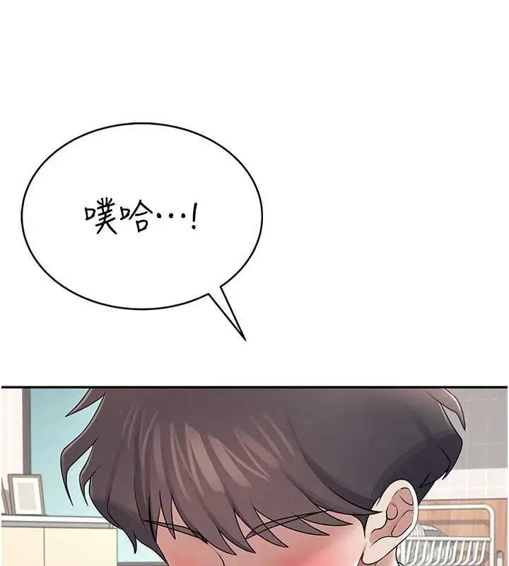 漫画《飞机杯女神连线中》第14话第32张图