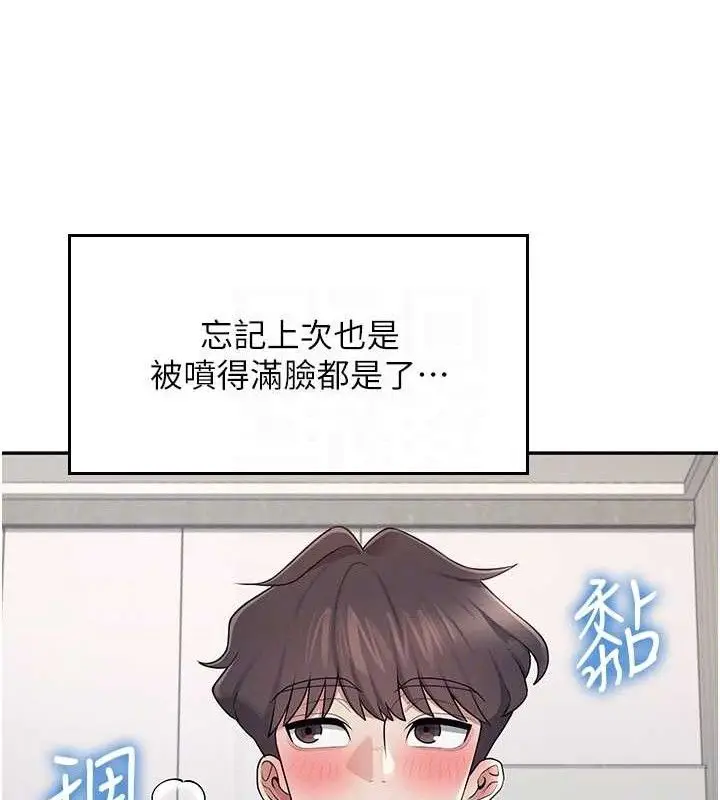 漫画《飞机杯女神连线中》第14话第34张图