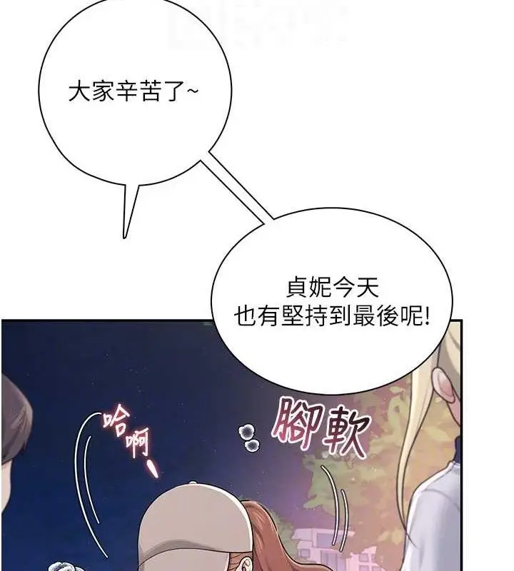 漫画《飞机杯女神连线中》第14话第37张图