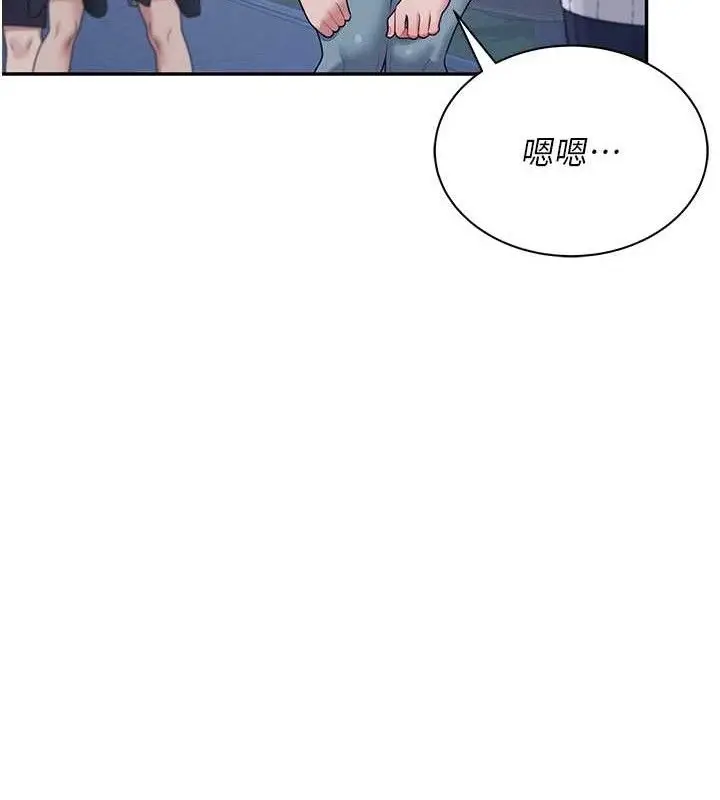 漫画《飞机杯女神连线中》第14话第39张图