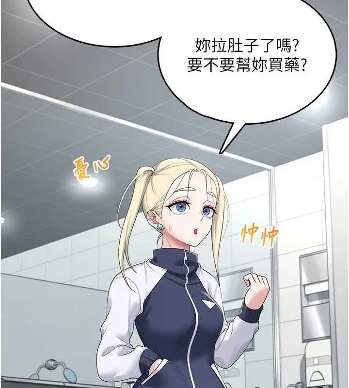 漫画《飞机杯女神连线中》第14话第4张图