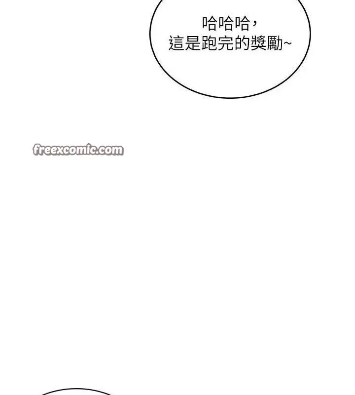 漫画《飞机杯女神连线中》第14话第42张图