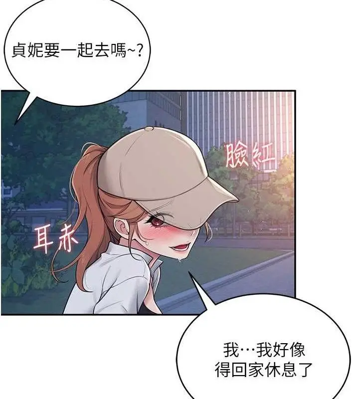 漫画《飞机杯女神连线中》第14话第43张图