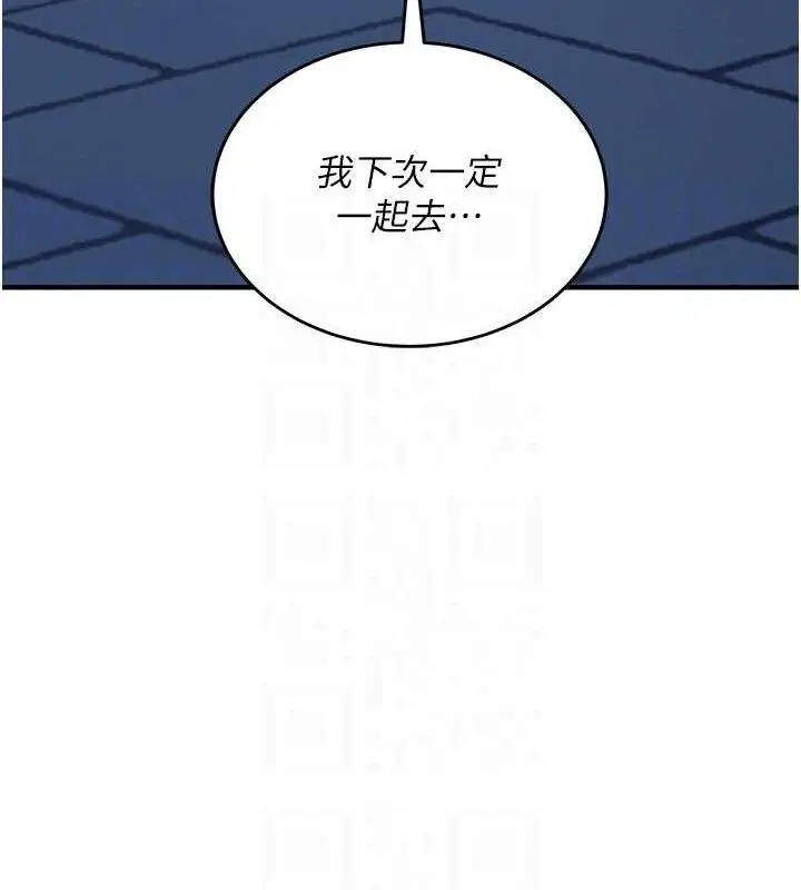 漫画《飞机杯女神连线中》第14话第48张图